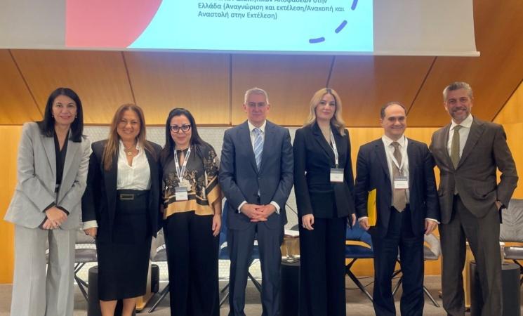 Το Υπουργείο Δικαιοσύνης στις Athens Arbitration Days - Νοέμβριος 2025