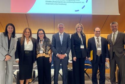 Το Υπουργείο Δικαιοσύνης στις Athens Arbitration Days - Νοέμβριος 2025